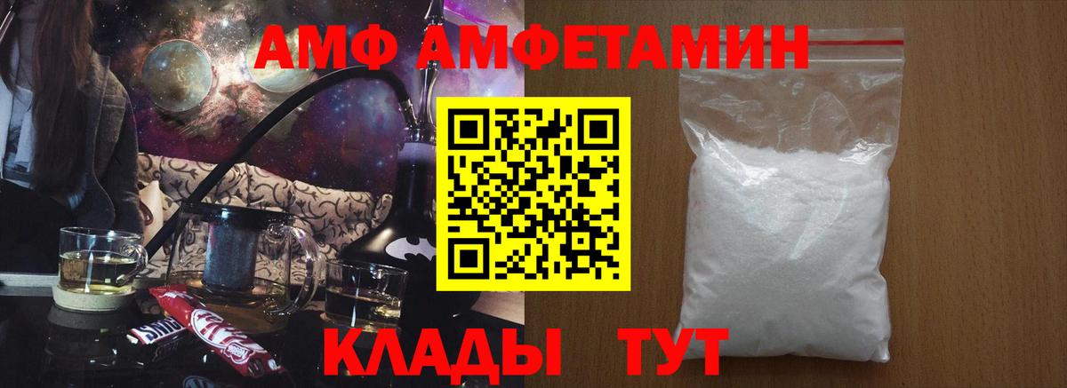 АМФ 98%  Вход с VPN  АМФ  Amphetamine  Сафоново 