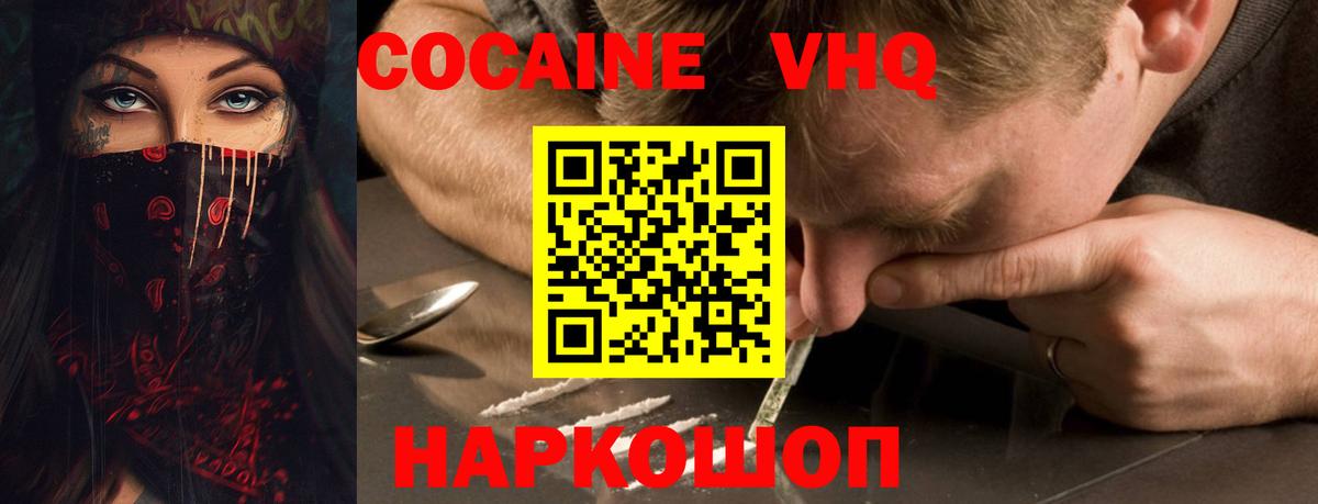 Сафоново  КОКАИН Fish Scale  Cocaine Эквадор  Вход с VPN 
