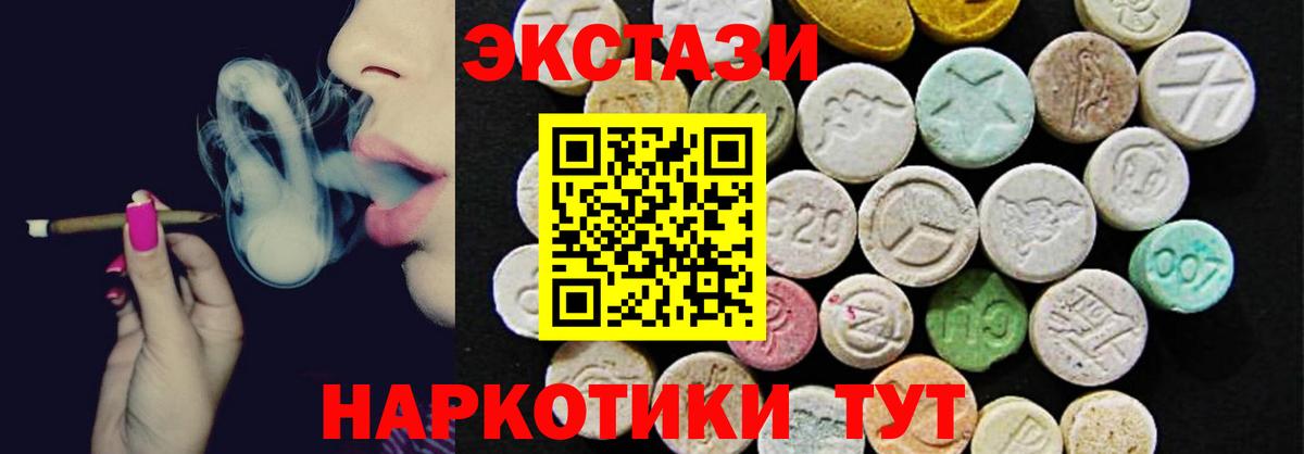 Ecstasy  ЭКСТАЗИ ешки  Сафоново  кракен tor  Экстази Cube  Вход с VPN 