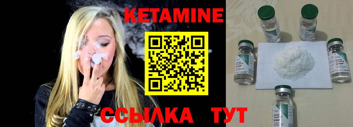 Кетамин VHQ  Вход с VPN  Сафоново 
