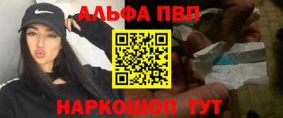 альфа пвп VHQ Бугуруслан