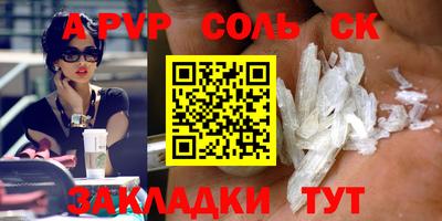 альфа пвп VHQ Бугуруслан