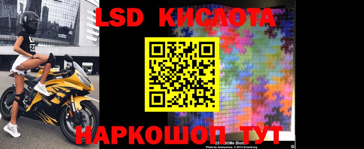 ЛСД экстази кислота Сафоново