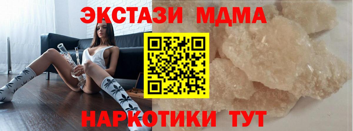 MDMA Molly  Вход с VPN  Сафоново  MDMA crystal 