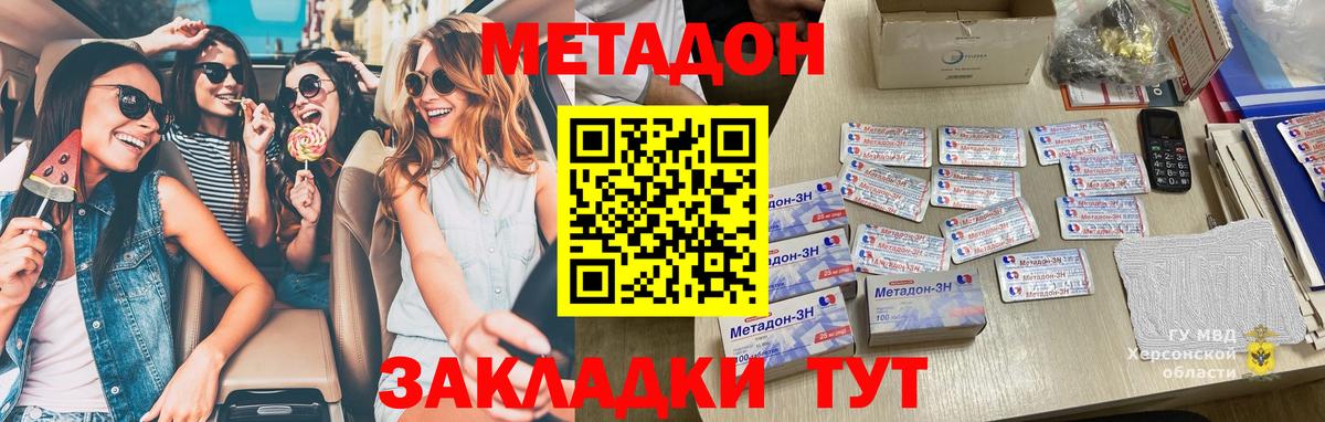 Сафоново  omg зеркало  Вход с VPN  Метадон methadone  Метадон мёд 
