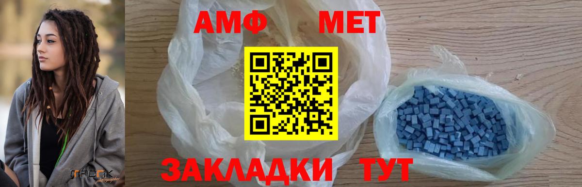 МЕТАМФЕТАМИН Methamphetamine  Вход с VPN  МЕТАМФЕТАМИН Methamphetamine  Сафоново 