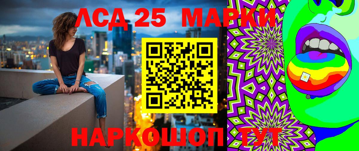 Марки NBOMe 1,5мг Сафоново