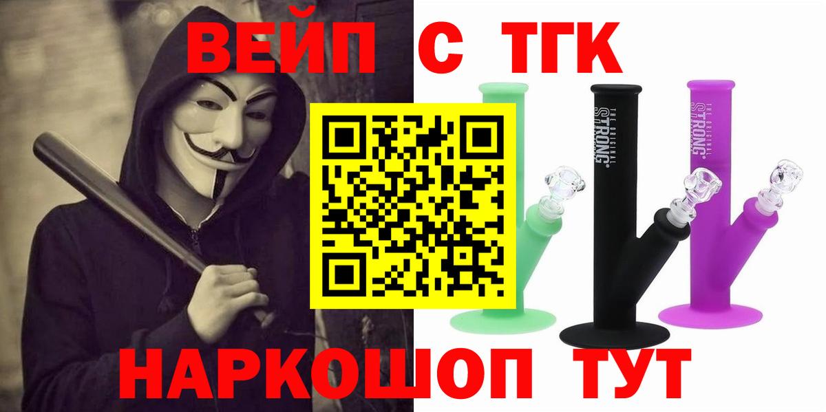 Сафоново  ТГК гашишное масло  Вход с VPN  Дистиллят ТГК THC oil 
