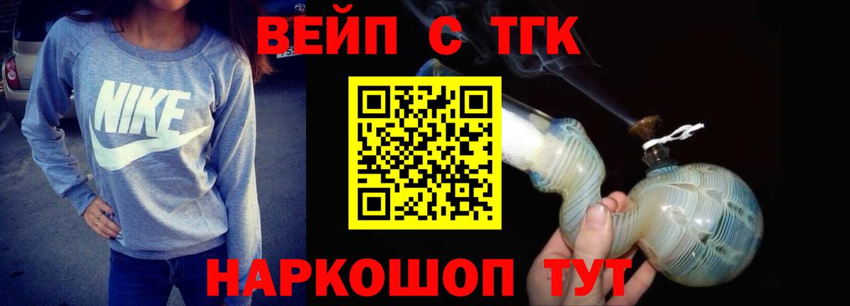 Дистиллят ТГК Wax Сафоново